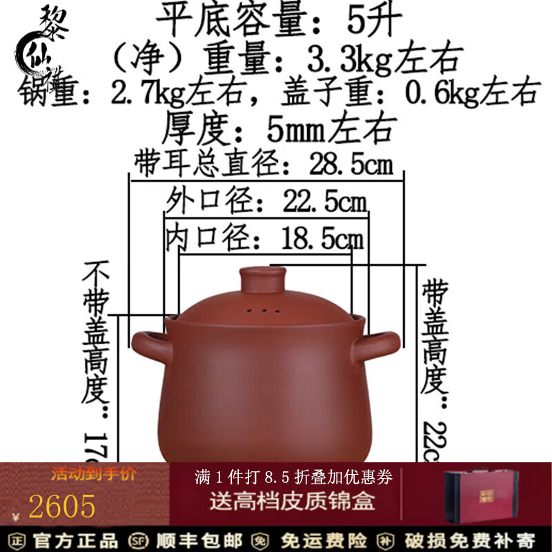 黎仙祺宜兴紫砂锅真紫砂炖汤锅煮粥无釉无涂层燃气炖煲耐高温朱泥紫砂锅 汤煲平底红泥5L【4-5人使用