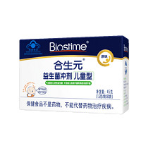 BIOSTIME 合生元 益生菌冲剂30袋原味婴儿双歧杆菌助于增强免疫力调节免疫力