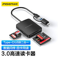 抖音超值购：PISEN 品胜 读卡器四合一USB3.0高速SD/TF/CF/MS卡四卡同读手机电脑通用