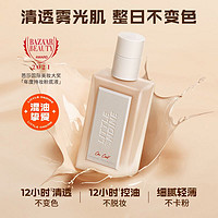 Little Ondine 小奥汀 littleondine）「小白砖」持妆粉底液 W02 30ml(遮瑕持久控油不卡粉 圣诞礼物)