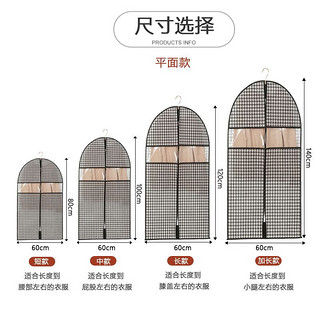 琉滋大衣防尘罩男士西装衣橱悬挂式无纺布衣服罩透气防潮大衣皮草西服 黑白格(升级双窗口加厚50) (五个装)2中号2大号1特大号