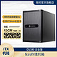 SilverStone 银昕 银欣 Nas机箱 存储ITX服务器机箱DS380 相容8x3.5热插拔硬盘