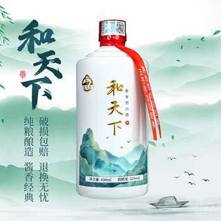 张义斋 和天下白酒贵州茅台镇53度酱香型年货】 53度 400mL 1瓶 和天下酱香型白酒