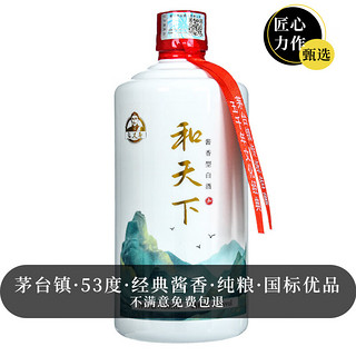 和天下白酒贵州茅台镇53度酱香型年货】 53度 400mL 1瓶 和天下酱香型白酒