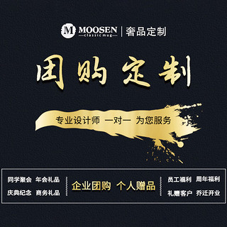 慕馨（moosen）公司商务logo实用高档送客户活动纪念品员工 红：陶瓷杯+绑带本+书签+签字笔