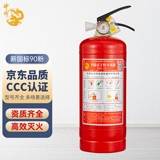 shenlong 神龙 手提式干粉灭火器3公斤 手推式车载家用消防灭火器3kg MFZ/ABC3