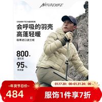 Naturehike 挪客户外800蓬户外轻薄三防羽绒服男款冬季鹅绒羽绒外套女