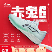 LI-NING 李宁 赤兔6 跑步鞋男子反光支撑稳定轻透耐磨竞速专业跑鞋 标准白/荧光浅青绿-15 42