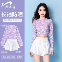 贵人鸟长袖泳衣女款保守分体2023显瘦遮肉防晒游泳衣专业泳装 漫雾紫 L【体重100—110斤】
