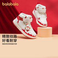 巴拉巴拉童鞋儿童高帮板鞋女童小白鞋2024新年可爱鞋子龙年潮防滑