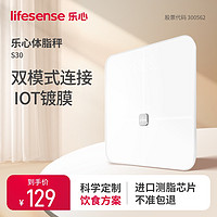 Lifesense 乐心 S30 智能电子秤 白色