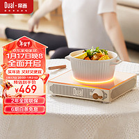 Dual 不挑锅具 电陶炉 复古白