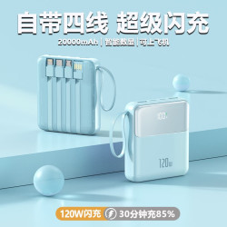 甄豆 超级快充 移动电源 自带线  薄荷绿 20000mAh