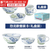 千代源恐龙碗日本儿童碗可爱陶瓷餐具家用釉下彩宝宝卡通饭碗钵面碗 恐龙款套装B