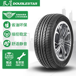 Double Star 双星 DOUBLESTAR 双星轮胎 SH71 轿车轮胎 静音舒适型 195/65R15 91H