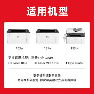 绘威W1003AC硒鼓超大容量带芯片 适用惠普HP Laser 103a粉盒 MFP 131a 133pn Printer打印机W1003XXL墨粉盒