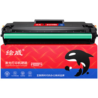 绘威W1003AC硒鼓超大容量带芯片 适用惠普HP Laser 103a粉盒 MFP 131a 133pn Printer打印机W1003XXL墨粉盒