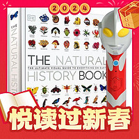 《DK博物大百科》(精装、奥特曼点读笔套装、英文原版双语点读)