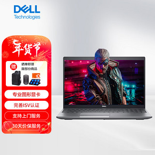 DELL 戴尔 Precision 3551 15.6英寸 移动工作站 银色（酷睿i5-10300H、P620 4G、16GB、256GB SSD+1TB HDD、1080P）