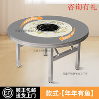 英蓬304特厚不锈钢餐桌火锅桌商用可折叠内置转盘圆桌家用大圆台饭桌 1.6米内置1转盘+电磁炉