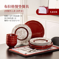 SUCCOHOMEWARE新婚餐具西餐套装 家用中式陶瓷碗碟盘整套 结婚乔迁送人盒 布拉格-西餐4人食+餐垫 28头
