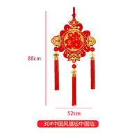 腊八纳福：新新精艺 春节装饰 中国结挂件
