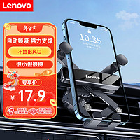 Lenovo 联想 ThinkPad 思考本 联想车载手机支架 汽车手机支架