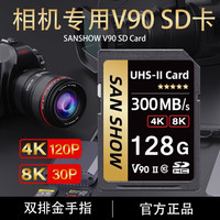  闪映 高速 SD卡  128GB