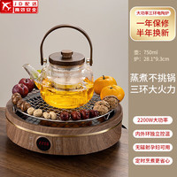 正扬围炉煮茶家用室内烤茶烧烤套装插电煮菜电陶炉煮茶器养生壶烧水壶 双环围炉胡+平光木盖+烤网