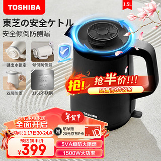 TOSHIBA 东芝 水物语安全倾倒防侧漏水壶防烫烧水壶电热水壶316L不锈钢1.5升大容量开水壶KT-15DRSC(H)