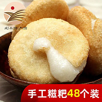 食月冬初 咸丰馆 恩施糍粑 2.5kg+红糖黄豆粉