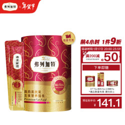 弗列加特 0乳糖主食营养猫条 幼猫湿粮 鲜鸡肉牛乳味15g*50支