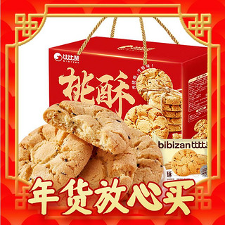 春节年货礼盒、爆款再补货：bi bi zan 比比赞 新年送礼桃酥礼盒1250g（8款礼盒任选2件）