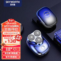 SKYWORTH 创维 元石mini电动剃须刀三刀头款男士充电式刮胡刀迷你强劲便携胡子刀防水老公 渐变蓝