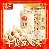 爆卖年货：wolong 沃隆 腰果仁500g/罐