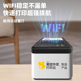 美团 外卖打印机全自动接单PW01无线WIFI撕纸饿了么餐饮药店小票