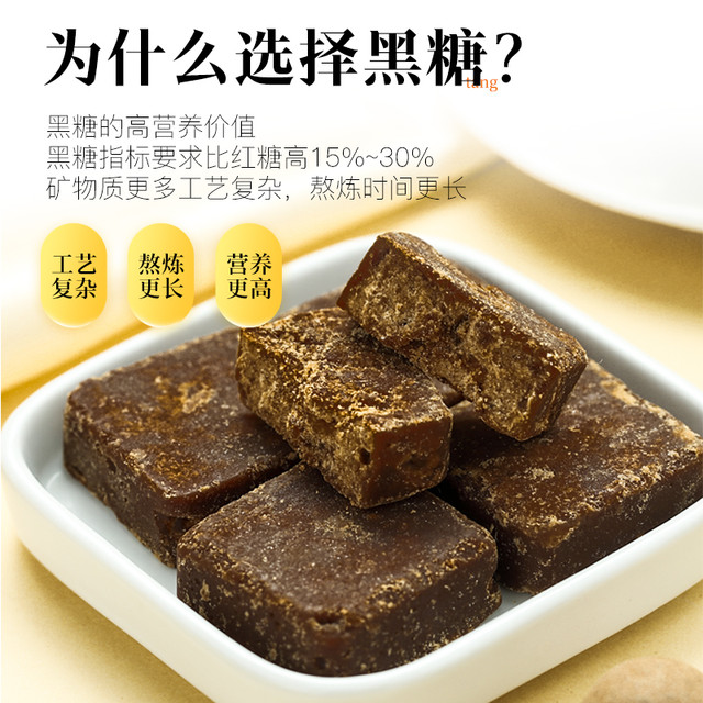 黑金传奇 红糖姜茶大姨妈姜汤手工黑糖姜母茶姜汁生理期月经