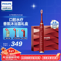 PHILIPS 飞利浦 电动牙刷SPA级