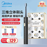 Midea 美的 电动牙刷 软毛刷头*2  情侣款 YS7