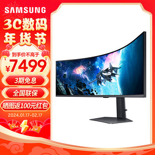 SAMSUNG 三星 49英寸 双2K 240Hz电竞显示器 1000R曲屏玄龙骑士带鱼屏 S49CG950EC