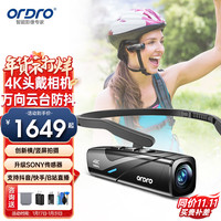 欧达（ORDRO） 全新头戴式摄像机4K运动相机多轴云台防抖录像机家用便携式高清专业vlog视频直播 【升级】EP8标配+256G极速卡+穿戴3件套