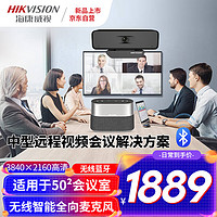 HIKVISION 海康威视 麦克风