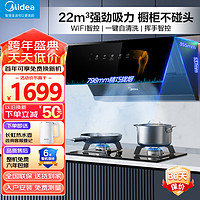 Midea 美的 抽油烟机家用 22立方大吸力挥手控制自清洁超薄近侧吸油烟机 800mm小尺寸油烟机J37