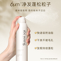 seeyoung 滋源 干发喷雾控油蓬松免洗喷雾头发150ml