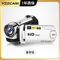 YZZCAM 高清数码摄像机高家用DV入门级小型摄录一体旅行婚庆会议记录照相机 白色 配32G内存卡