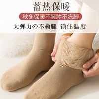 超厚羊绒袜子男中筒秋冬季加绒加厚保暖睡眠地板袜冬款长筒羊毛袜