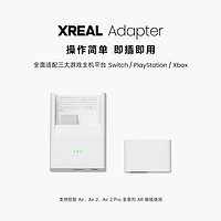 XREAL Air智能AR眼镜 便携高清巨幕观影 手机电脑投屏 非VR眼镜 适配器（HDMI适用）