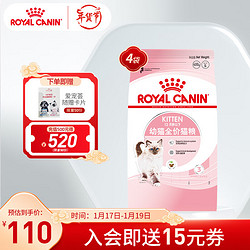 ROYAL CANIN 皇家 K36幼猫猫粮 400g*4袋
