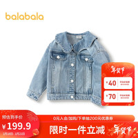 巴拉巴拉女童外套2024时尚潮经典牛仔上衣甜美精致设计感春装208124105012 120cm