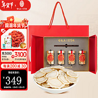 雷允上 西洋参片 加拿大进口花旗参 人参皂苷含片30g*4瓶120g 大片约2-3cm 送长辈节日送礼 端午节礼物